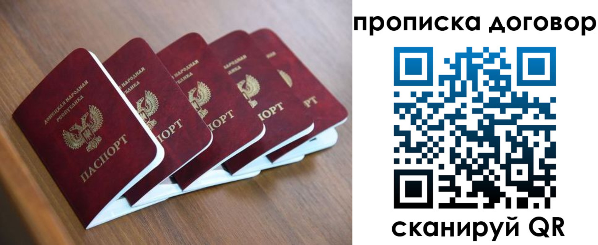 временная регистрация гарантия в Аше