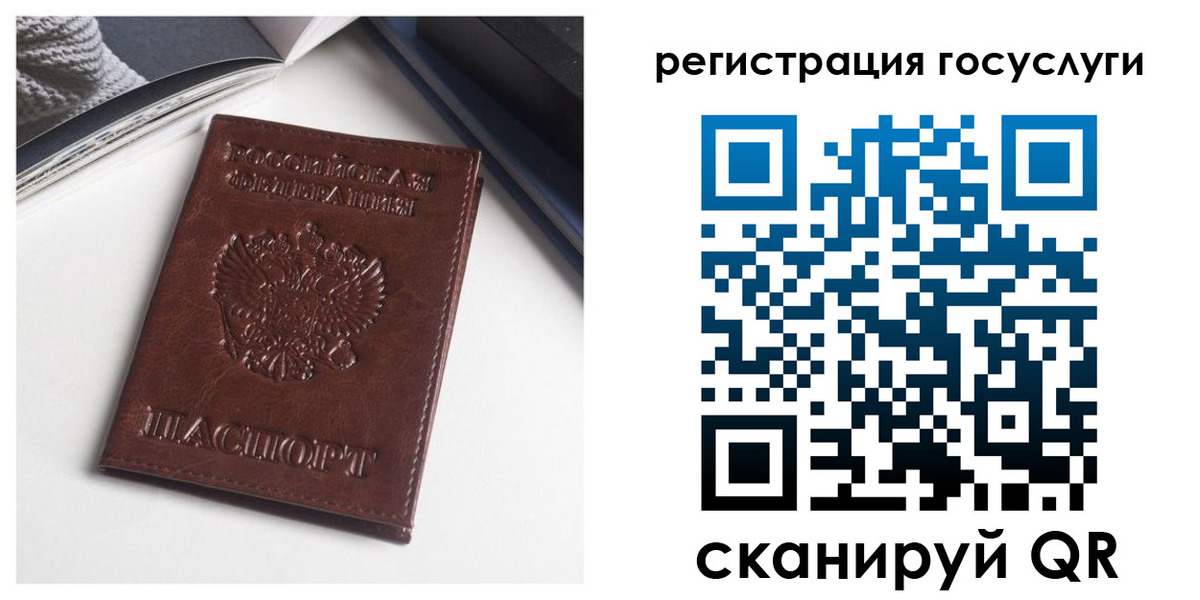 временная регистрация для всех в Аше
