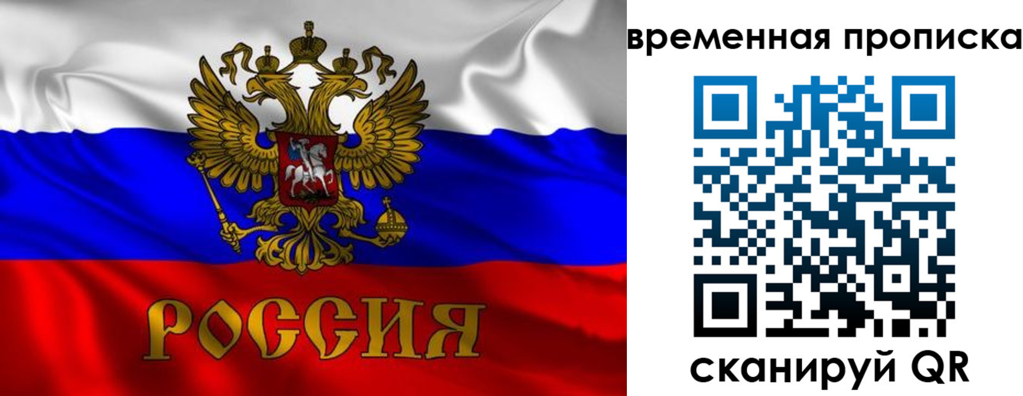 прописка законно в Аше