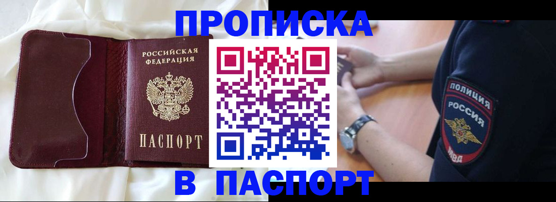 найти адрес прописки в Аше
