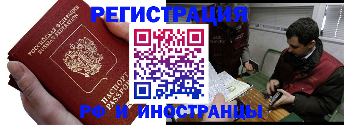 регистрация в Аше
